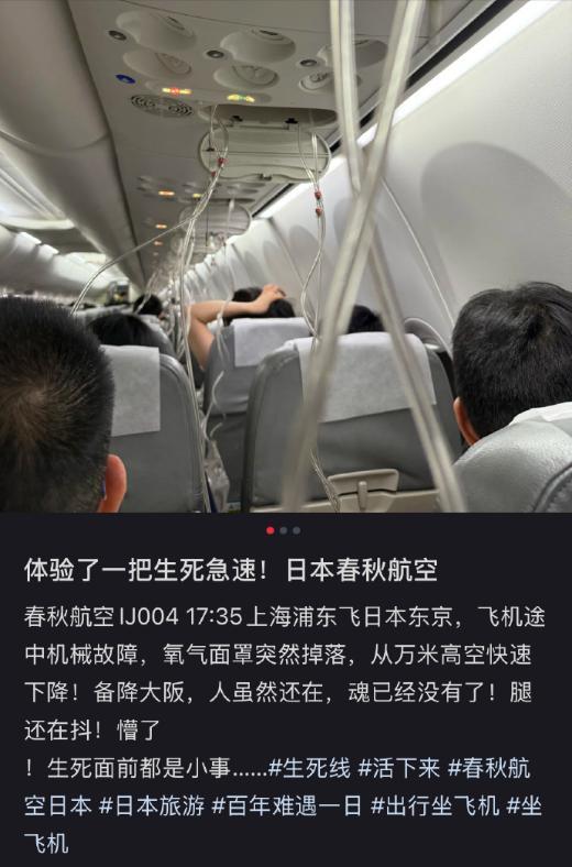 上海飛東京航班緊急降落 官方通報(bào) 增壓系統(tǒng)故障觸發(fā)警報(bào)