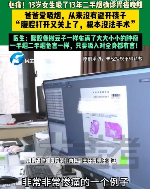 爸爸在家抽烟13岁犬子腹腔长满肿瘤