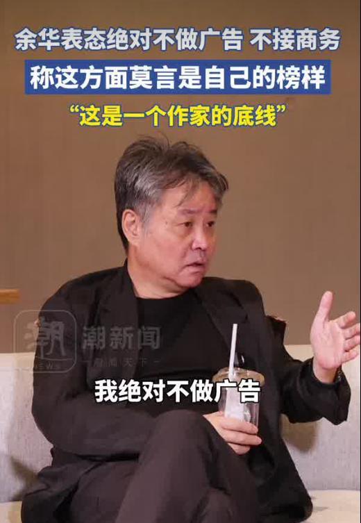 余华:我这年纪已经是“上古神登”了