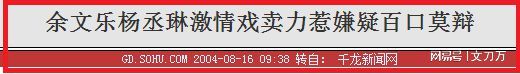 小天后陷父子包养丑闻 被曝床上功夫好下面很紧