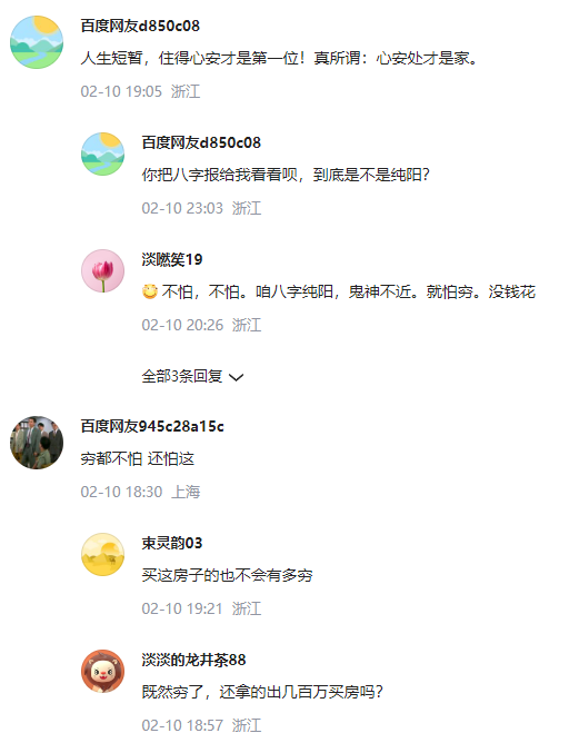 杭州一套凶宅打75折起拍 你敢买吗 网友：送我都不要