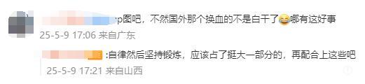 藥企回應(yīng)75歲董事長秀肌肉代言產(chǎn)品 自律健身引熱議