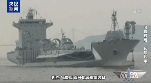 解放军最新型“海上平板车”亮相 展现多任务能力