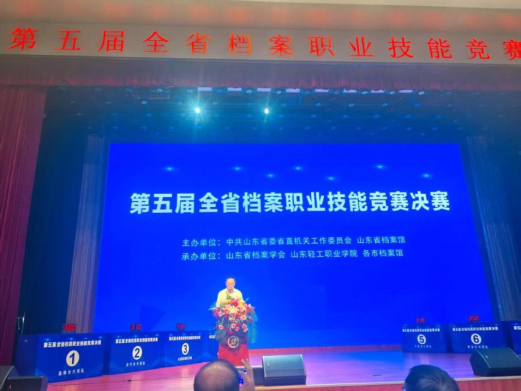 泰安市中心医院在省市档案职业技能竞赛中双线获奖