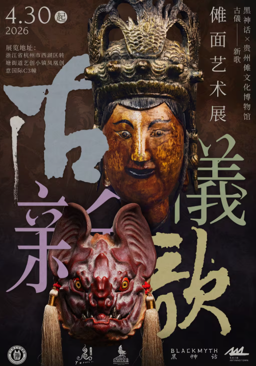 《黑神话》线下艺术展活动公布！连续五天嗨爆全场