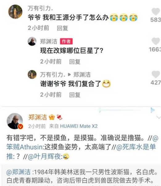 郑渊洁生日被催生？郑渊洁：最近确有再当爹的计划