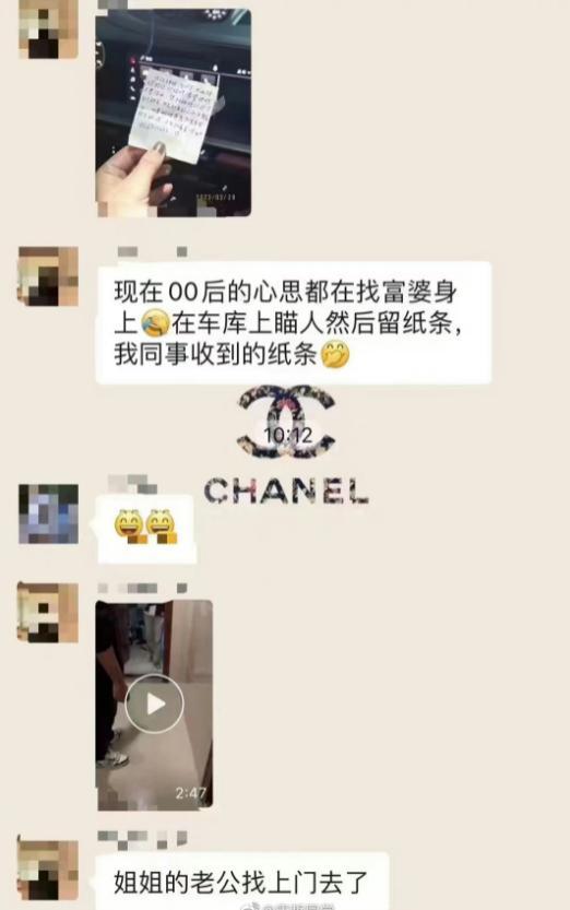 男生给富婆塞纸条被其丈夫找上门进行现场教育：年纪轻轻别想着走捷径！