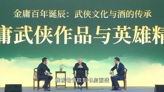 吴启华说演金庸作品是演员的梦想