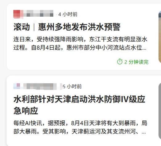 暴雨洪災(zāi)過后為什么是傳染病高發(fā)期