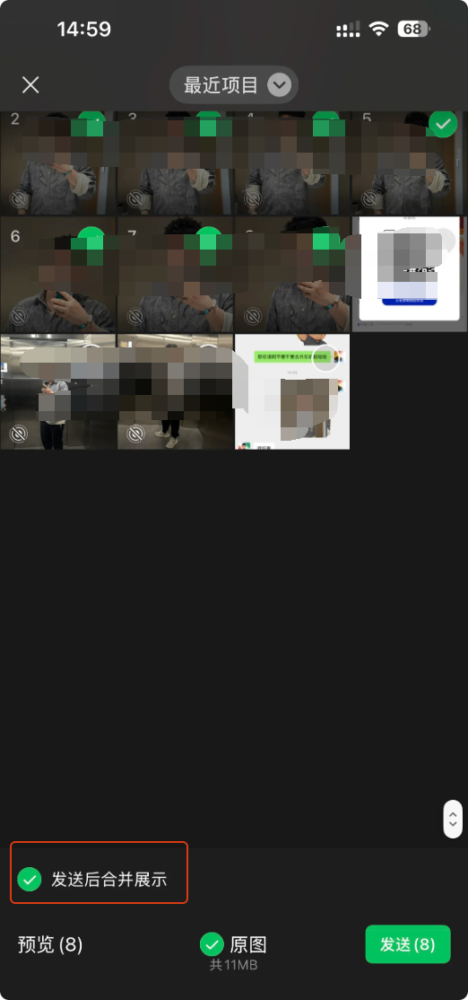 微信灰度测试“折叠发图”新功能 让聊天更整洁