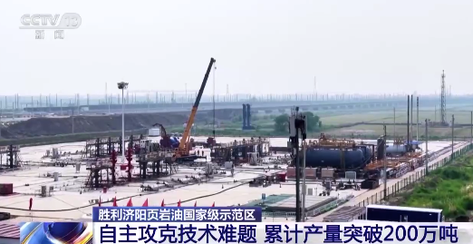 胜利济阳页岩油产量突破200万吨！我国页岩油可采储量居世界前列 