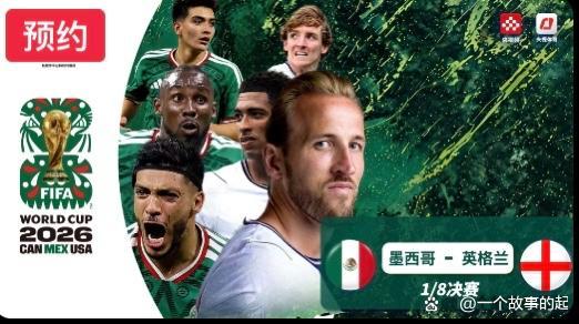 世界杯：墨西哥vs英格兰 高原对决引关注