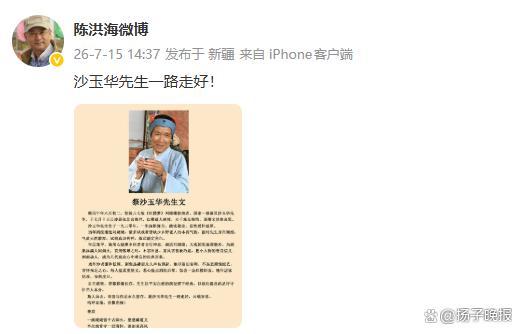 “刘姥姥”去世 欧阳奋强等发文痛悼