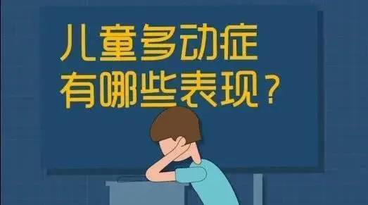武汉7岁“多动症”男孩多次欺负同学，46名家长集体请愿让其转学！