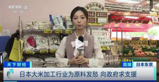 日本大米减产政策成为历史 计划将饲料用米当主食米投放