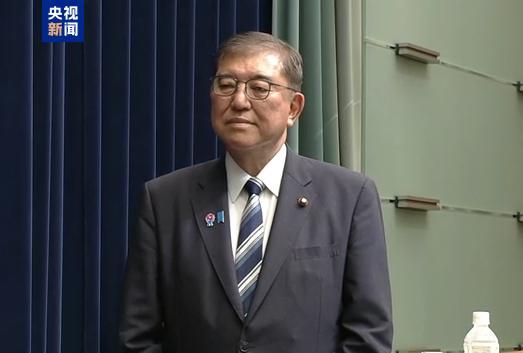 石破茂辞去日本自民党总裁职务