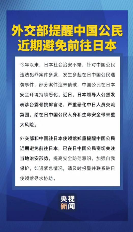 中国连出三招反制高市 日媒称其下台在即 日方挑衅遭强力回应