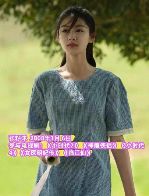 纪姿含参加北电校考