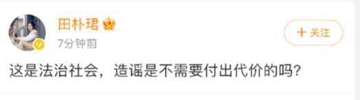 田朴珺回应王石被抓传闻