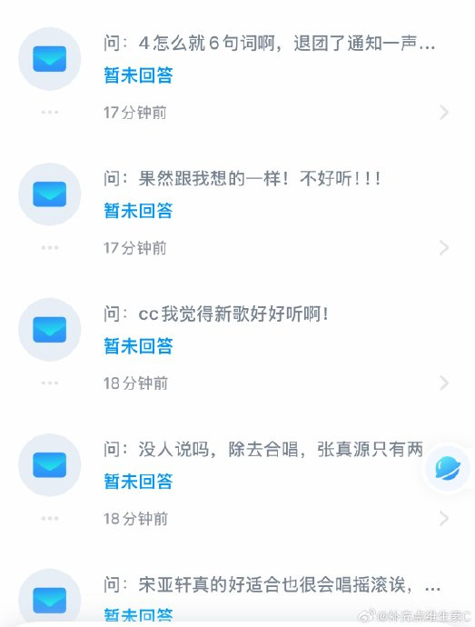 时代少年团新歌