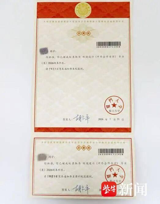 落准考证的孩子考上厦大后致谢交警 警灯守护梦想成真