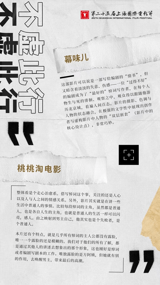 胡歌吴磊新片《不虚此行》影评：一份写给“失意人”的情书