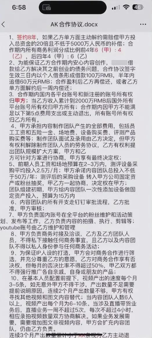 UP主称拒绝李佳琦团队签约后 遭李佳琦方抢注商标