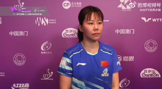 陈幸同回应晋级女单8强：备战之后的比赛就是好好休息好好吃饭