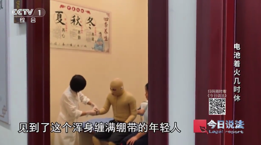 一块电池毁掉的人生！男孩租车屋内充电致同学全身90%烧伤