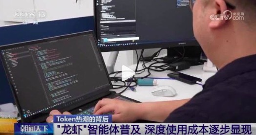 被Token消耗成本惊到了！AI养龙虾成本可能超预期