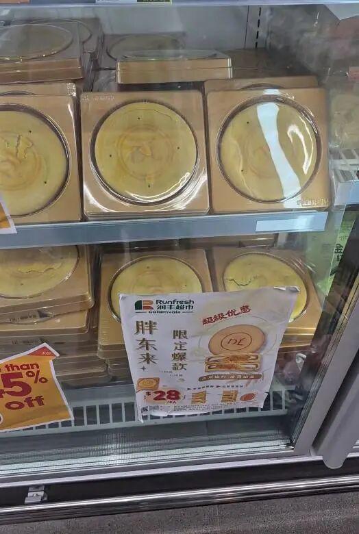 澳大利亚超市现胖东来网红大月饼