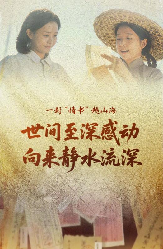 《给阿嬷的情书》让深情打败流量 真诚创作触动共鸣