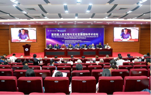 第四届人类文明与文化发展国际学术论坛在西北工业大学召开