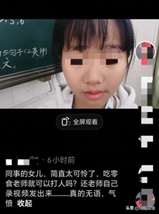 小学生吃零食遭老师扇耳光 不当教育引争议