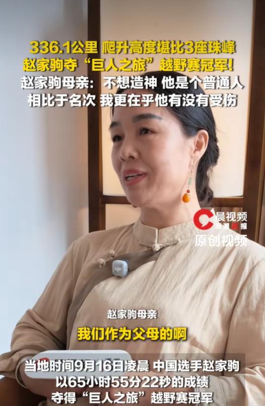 赵家驹比赛物资清单里有裹尸布