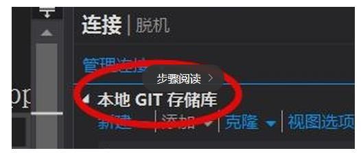 VSCode怎么添加本地GIT储存库并克隆