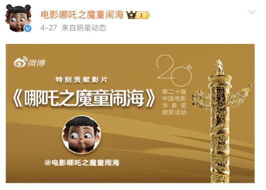 《哪吒2》五一期間有望破158億 沖擊更高票房記錄