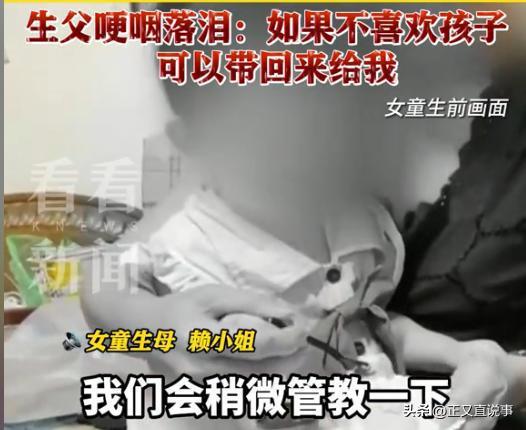 臺灣3歲女童身亡 生母否認虐待 真相待解