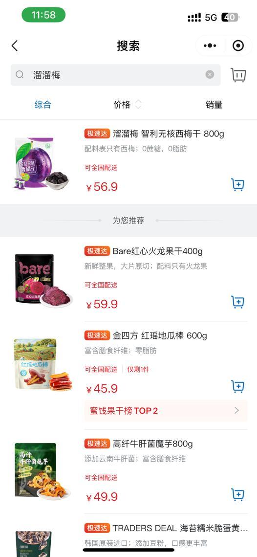 山姆客服回應(yīng)下架口碑商品