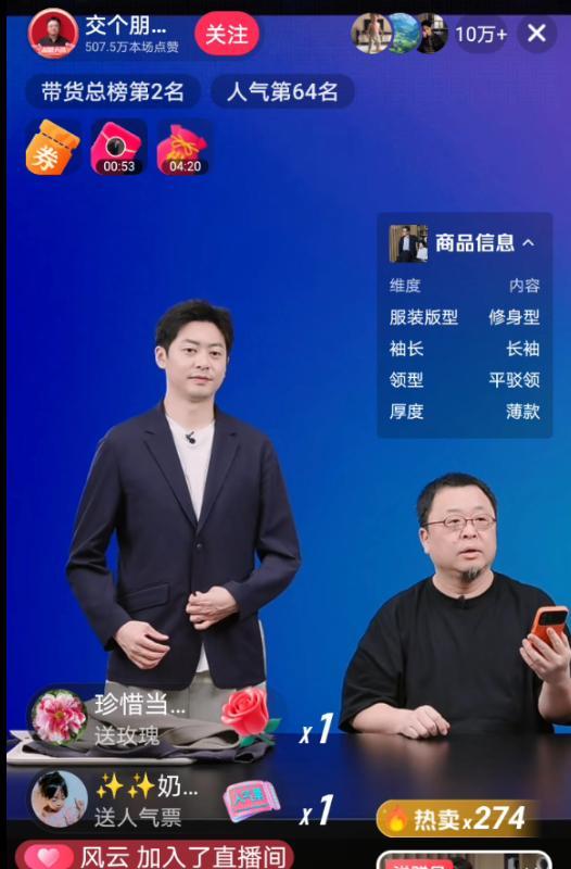 罗永浩向贾国龙重新开战：我看你智力有问题 预制菜争议再升级
