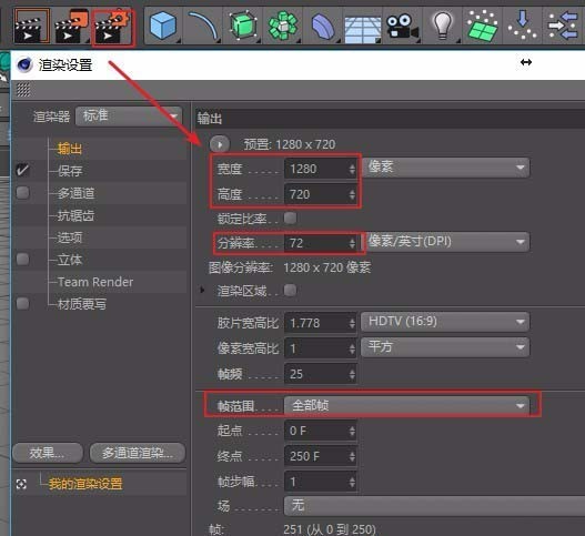 C4D如何设置帧率