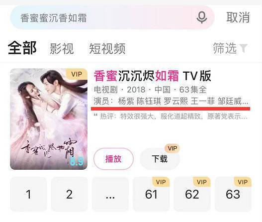 因偷逃税被罚 优酷爱奇艺《香蜜》已将邓伦除名