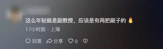 90后美女副教授走红 北航回应 学术与颜值并重