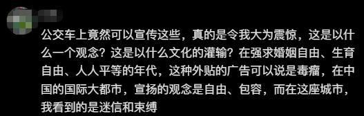 官方回应公交车身标语引争议 不当内容已整改