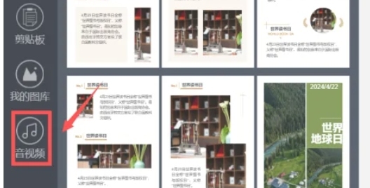 秀米秀微信编辑器怎么导入视频