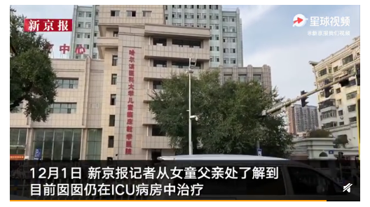 4岁幼女遭邻居性侵 被告人获死刑
