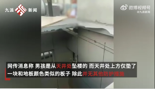 杭州奧克斯17歲男孩意外墜樓 物業稱雙方已達成和解