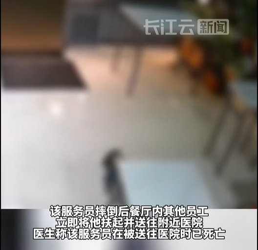 印度一名服务员不慎滑倒身亡，死亡原因不明