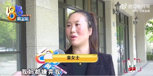 女子说祛斑后被妈说丑死 工作人员:都协商好了该退就给她退