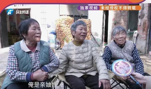 仨妯娌加起来227岁组团养老 晚年生活新典范